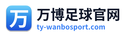 万博足球官网 Logo